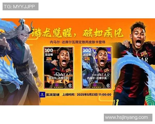 内马尔足球之路：从街头小子到全球明星的动画传奇