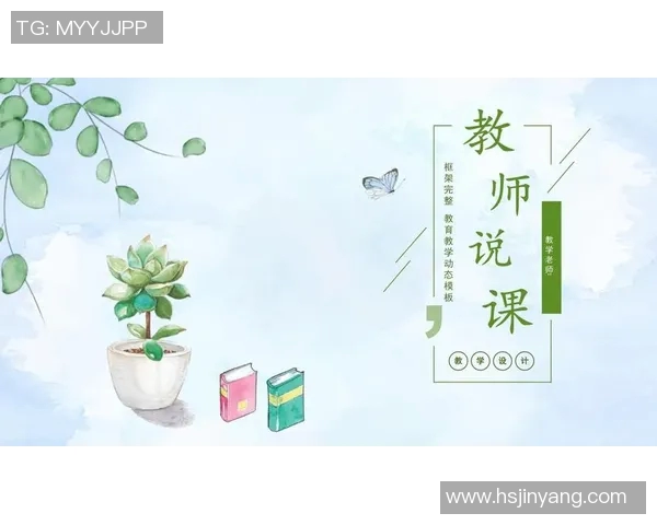 五年级体育课教案模板及教学活动设计与实施指南